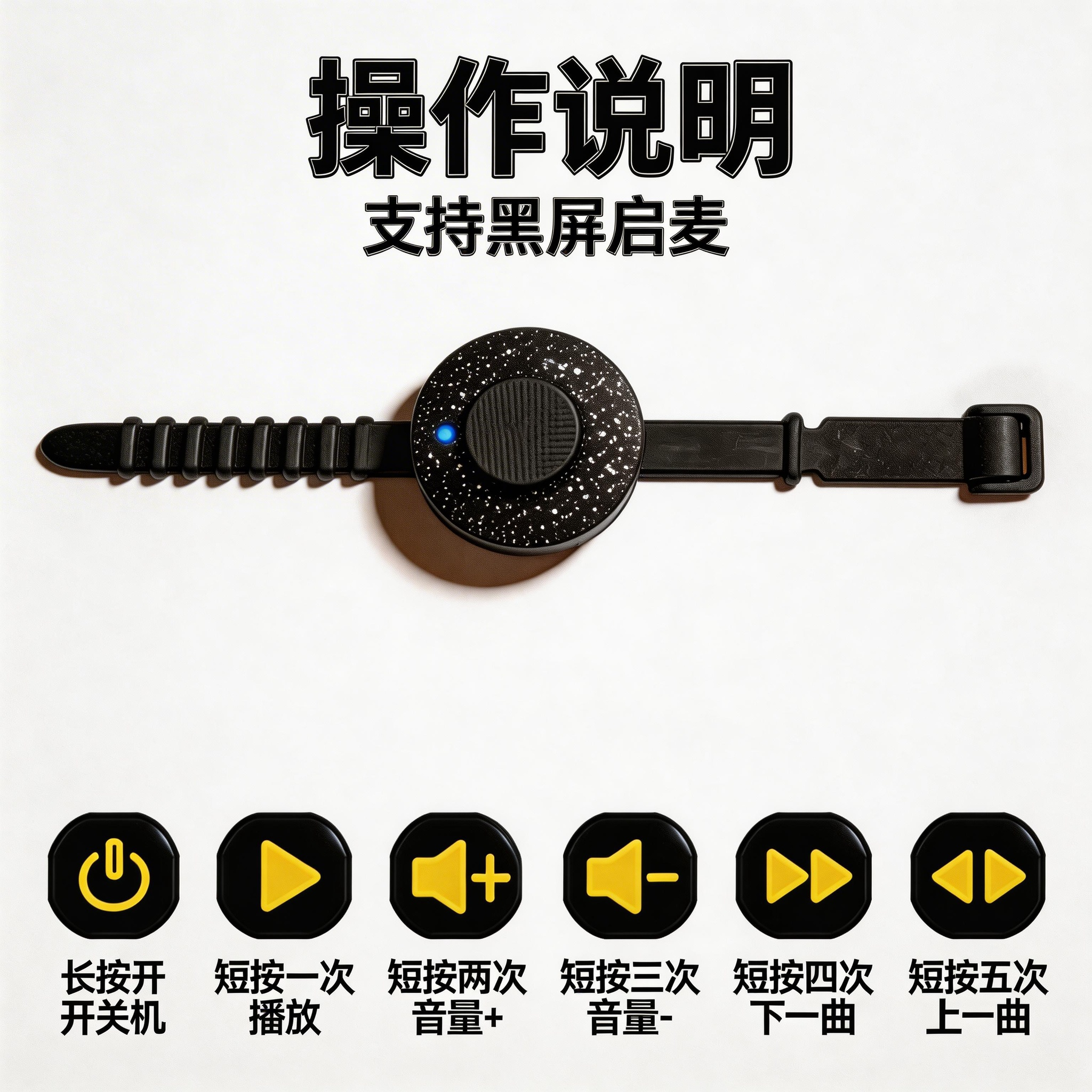 蓝牙按键